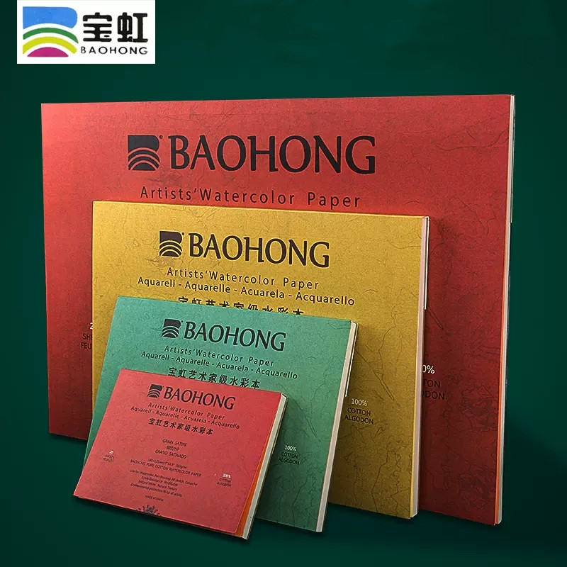 Baohong Artist Watercolor Pape - Ink Blotter Paper 评论和价格
